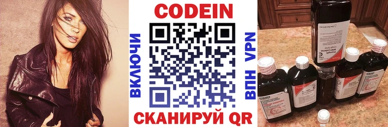 Codein Purple Drank  Палласовка 