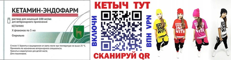 КЕТАМИН VHQ  Палласовка 