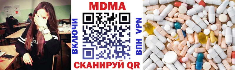 хочу наркоту  Палласовка  MDMA Molly 