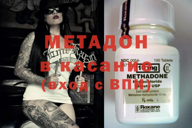 МЕТАДОН methadone  Палласовка 