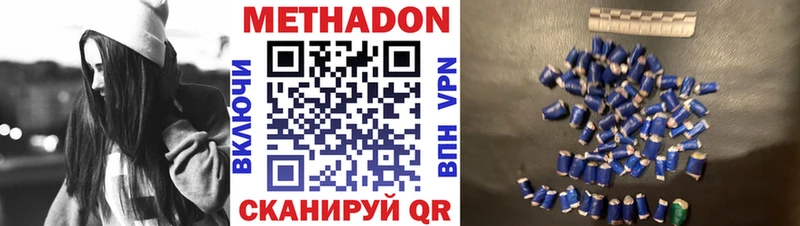 МЕТАДОН белоснежный дарнет шоп Палласовка